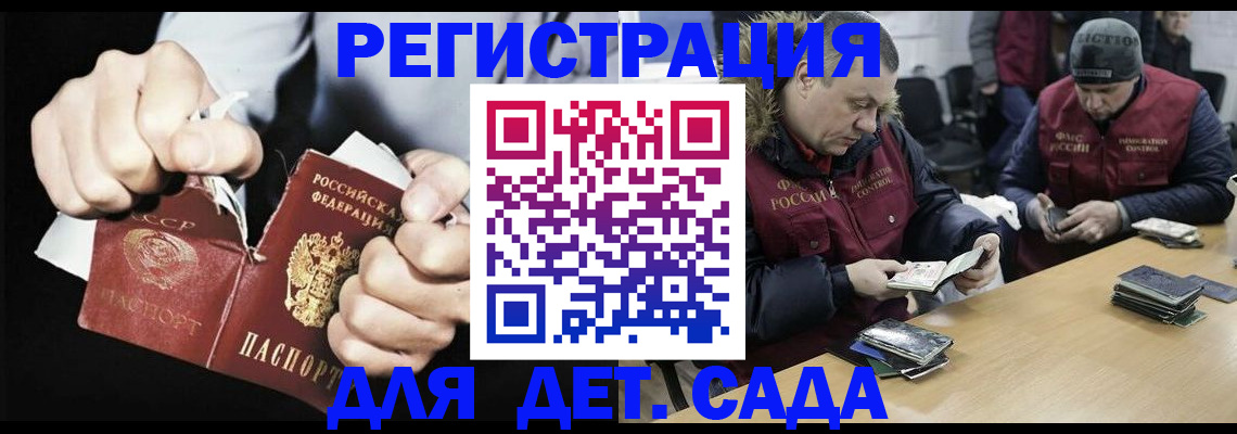 прописка законно в Людиново