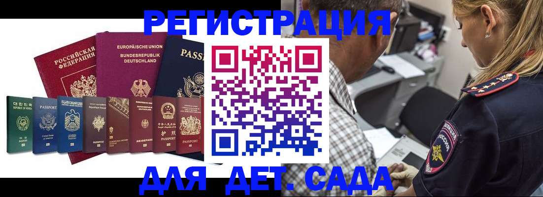 прописка для кредита в Людиново