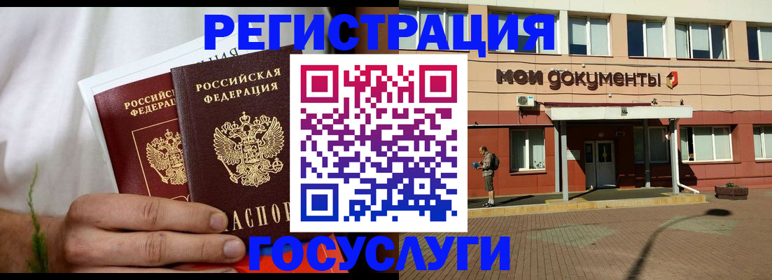 регистрация в Людиново