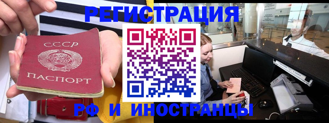 прописка ребенка в Людиново